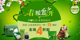 京東春季購(gòu)物節(jié)，日用百貨全場(chǎng)4折起，券老大助你省上加省